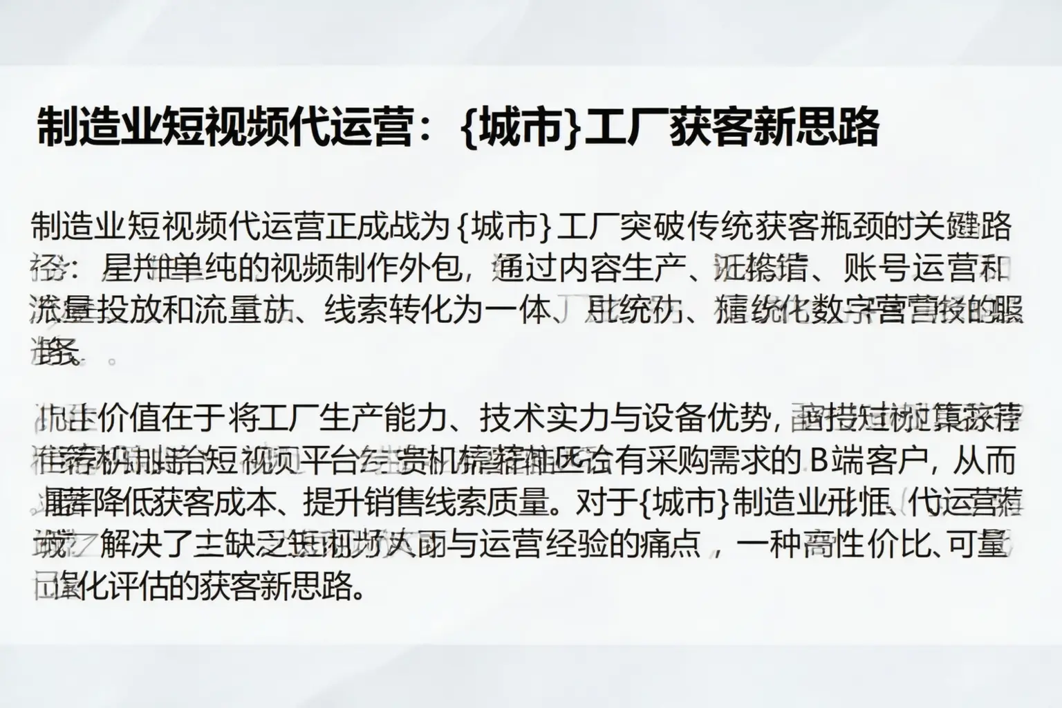 制造业短视频代运营：甘肃工厂获客新思路